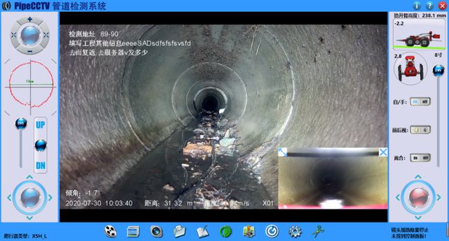 平和管道CCTV检测专家-炜誉市政工程有限公司
